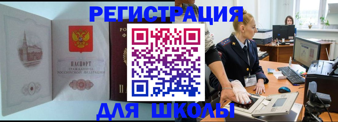 временная регистрация 2025 в Гороховце