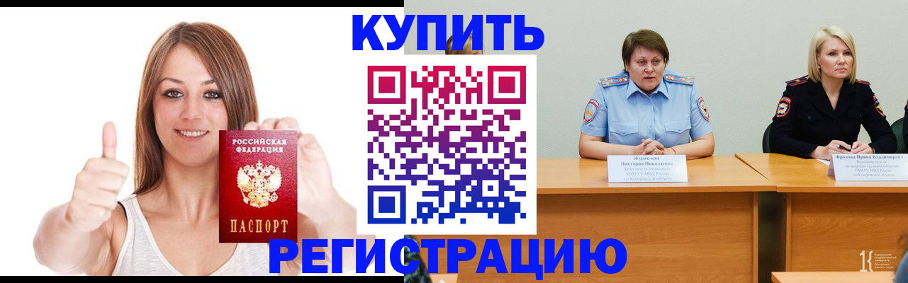 где прописаться в Гороховце