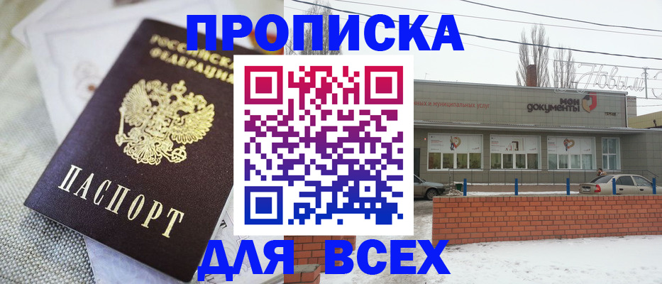 временная регистрация для школы в Гороховце