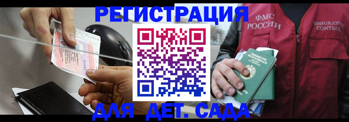 прописка поиск в Гороховце
