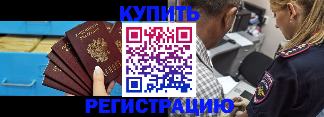 прописка для военкомата в Гороховце