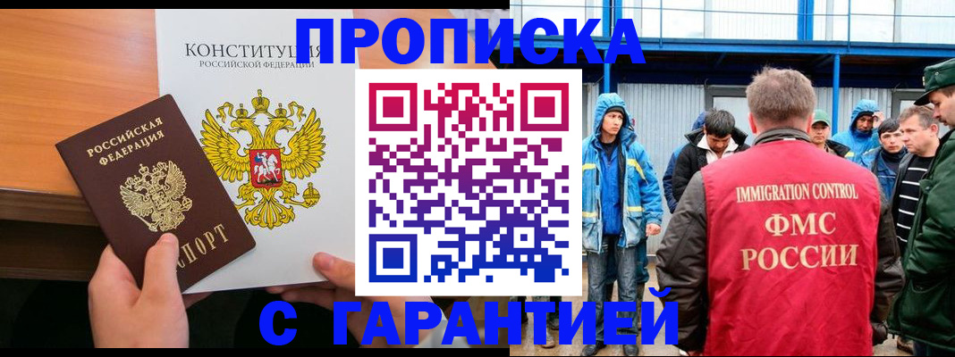 прописка для военкомата в Гороховце