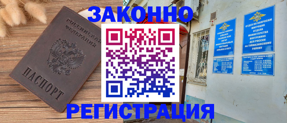 временная регистрация надежно в Гороховце