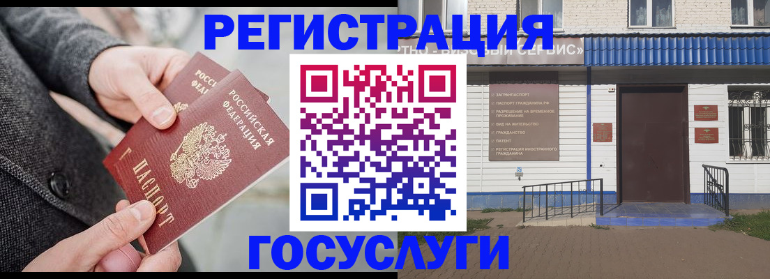 временная регистрация адрес в Гороховце