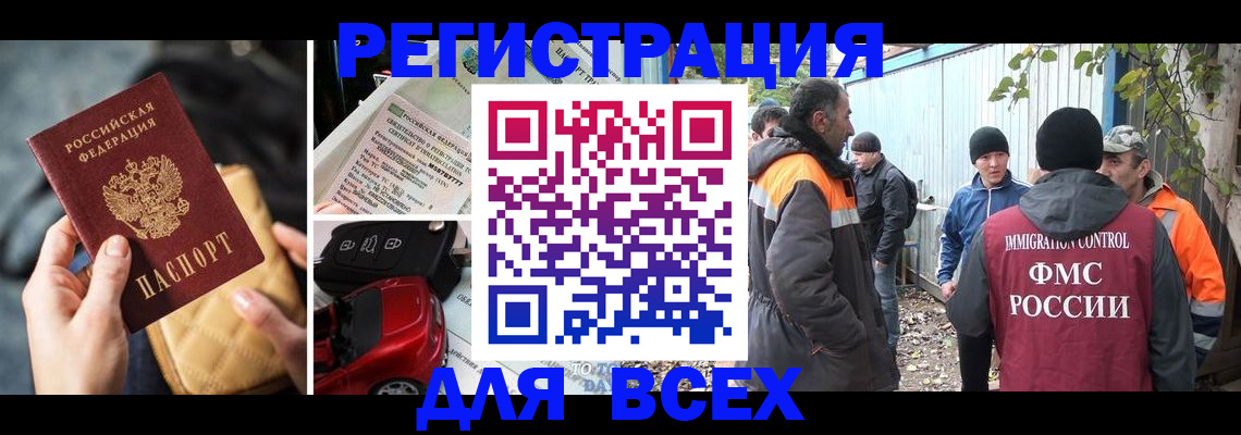 прописка для военкомата в Гороховце